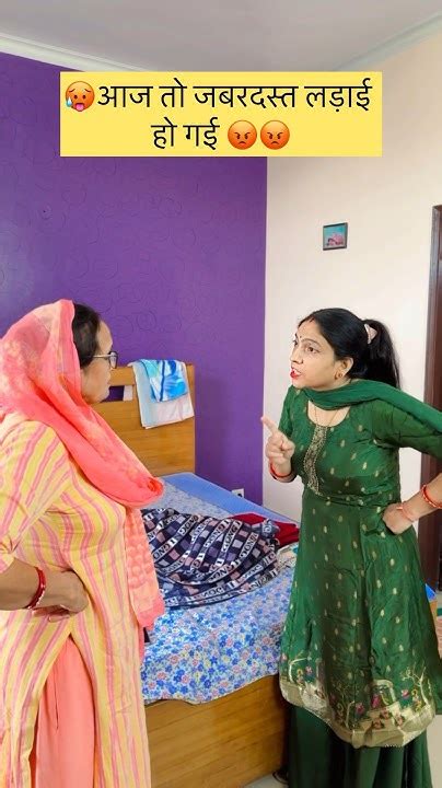 आज तो जबरदस्त लड़ाई हो गई Saas Bahu Comedy😂😂 Comedy Smilingtejasvi