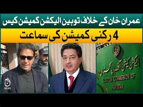 Imran Khan Case Against Contempt Of Election Commission Latest