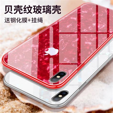 苹果x手机壳女款iphonex硅胶套xsmax仙女贝壳纹7plus苹果8全包防摔iphonexr个性创意6plus玻璃ins网红se2超薄 虎窝淘