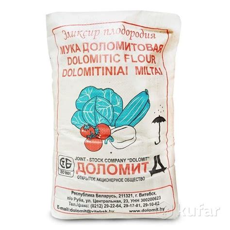 Доломитовая мука в мешках по 30кг, цена 7.99 р. купить в Минске на ...