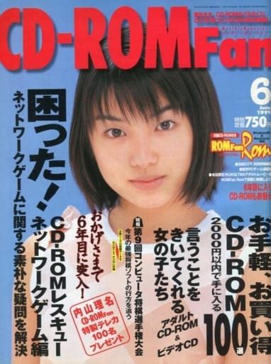 駿河屋 Cd付cd Rom Fan 1999年6月号（ゲーム雑誌その他）