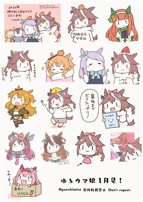 ウマ娘「今月描いた絵を晒そう ゆるウマ娘1月号今月少ないかなと思ったけどけっこう描」しらほし卯乃＠1日目東7a 02aの漫画