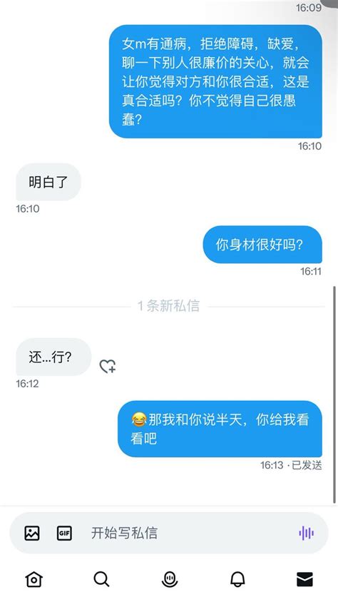 小凝望桑 On Twitter 这个案例也很有特点 姑娘们可以看看 很多男人利用了m的拒绝障碍 还有缺爱缺关怀 就乘虚而入 （最后有亮点