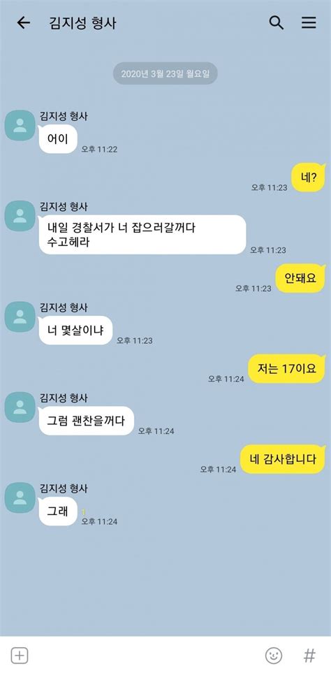 속보 텔레그램 단순 무료방도 잡으러간다고함 ㄷㄷ 유머움짤이슈 에펨코리아