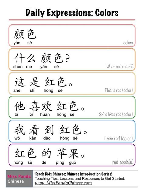 Chinese Colors Made Easy: Learn colors in Mandarin Chinese | Chinese language writing, Chinese ...