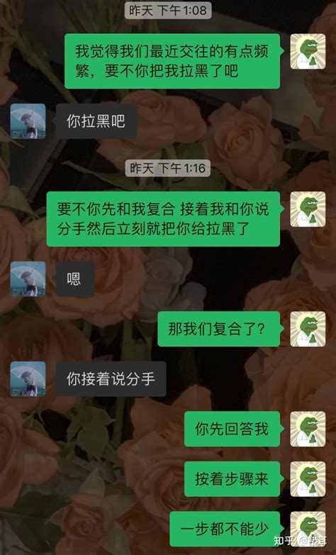 关于我让我的回避型依恋男友在断联后主动找我的手段 知乎