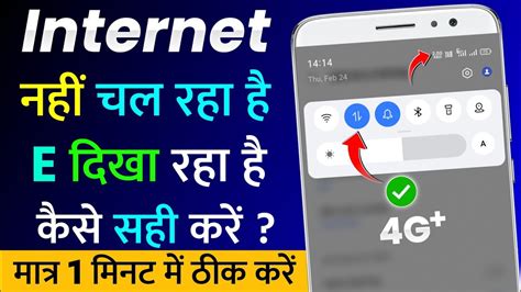 Airtel Me Internet Nahi Chal Raha Hai Airtel E 2G Problem Solve