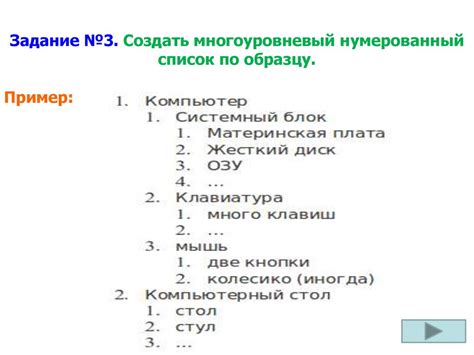 Маркированные и нумерованные списки - презентация онлайн