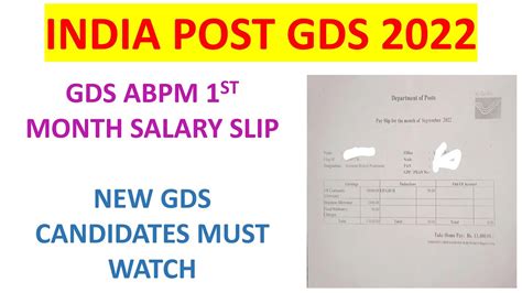 Gds Abpm First Salary September Salary Slip Pcm World India