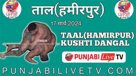 Live Taal Hamirpur Kushti Dangal March By Punjabilivetv