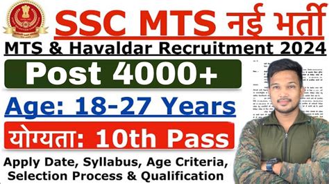 Ssc Mts Recruitment 2024 Ssc Mts And Havaldar New Vacancy 2024 Age