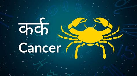 Cancer Yearly Horoscope Diwali To Diwali Kark Varshik