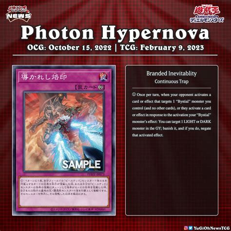 YuGiOh News on Twitter 𝗣𝗵𝗼𝘁𝗼𝗻 𝗛𝘆𝗽𝗲𝗿𝗻𝗼𝘃𝗮 The upcoming core set