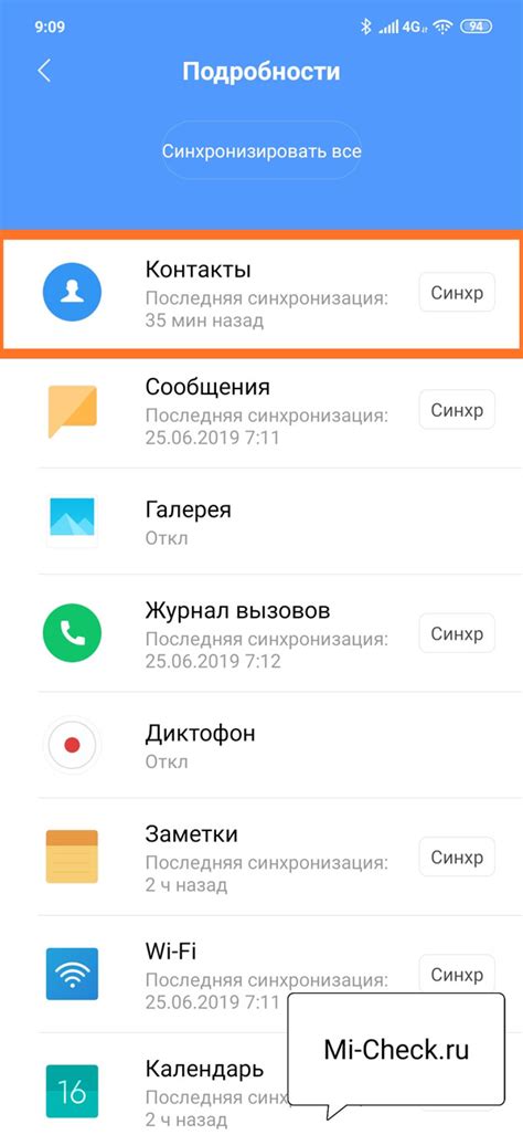 На Xiaomi (Redmi) пропали контакты - 3 метода восстановления