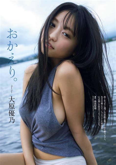 Top 40 Hottest Gravure Pics of the Year: 38. Yuno Ohara (大原優乃) Weekly