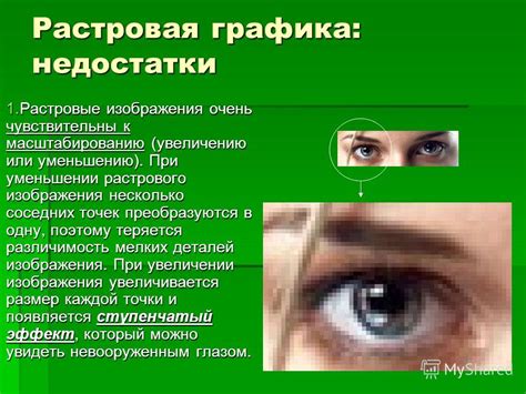 Презентация на тему: "КОМПЬЮТЕРНАЯ ГРАФИКА. РАСТРОВЫЕ ВЕКТОРНЫЕ ...