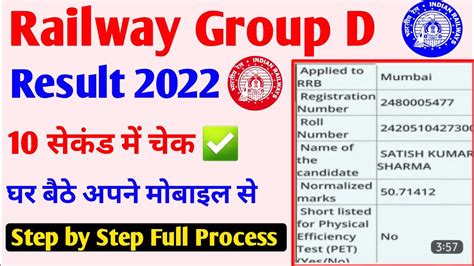 Rrb Group D Results Group D Result Railway Group D Result