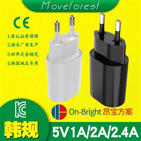 5v1a单双usb充电头 韩国电源适配器 Kc认证高品质韩规5v2a充电器 阿里巴巴