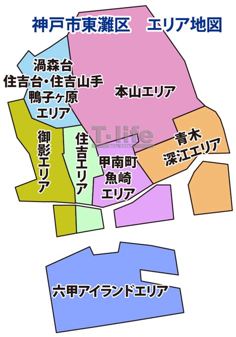 東灘区のエリア・町名一覧とマンション物件 神戸市東灘区 中古マンション専門の株式会社ティーライフ