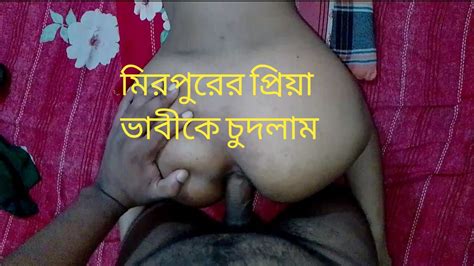 Bangladeshi Hot Girl Hardcore Sex In Dhaka Hot Bengali Bhabhi Xhamster