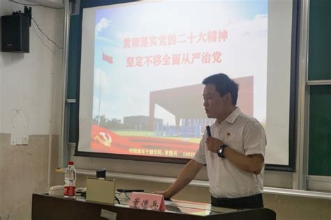 【悟思想伟力 建时代新功】信息学院举办主题教育专题辅导报告会