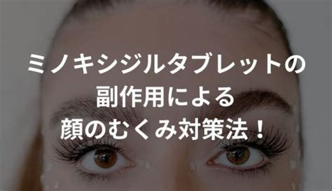 女性がミノキシジルを使う前に要チェック！【危険性と正しい使用方法を解説】 Agaスマクリマガジン