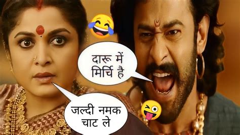 Bahubali 2 Funny Comedy 🤪 Dubbing Video 😜 Funny Comedy Bahubali Movie Hindi Dubbed Part 2