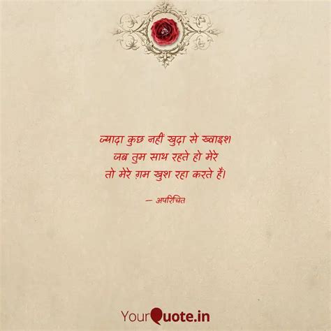 ज्यादा कुछ नहीं खुदा से ख Quotes And Writings By अपरिचित Yourquote