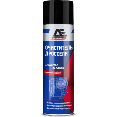 Очиститель дроссельной заслонки AUTOEXPRESS 335 МЛ АЕ080305 - выгодная ...