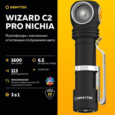 Armytek Wizard C Pro Nichia Magnet Usb F W