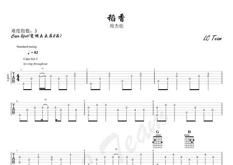 稻香吉他谱 周杰伦 G调弹唱六线谱 简单版新手谱上传 吉他屋乐谱网