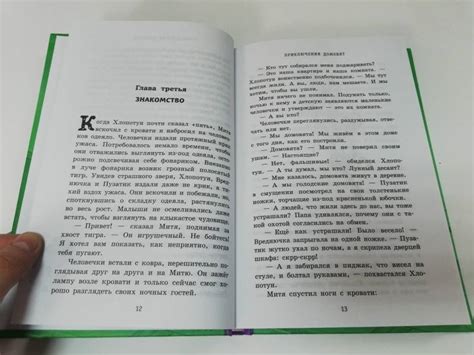 Книга: Приключения домовят - Дмитрий Емец. Купить книгу, читать ...