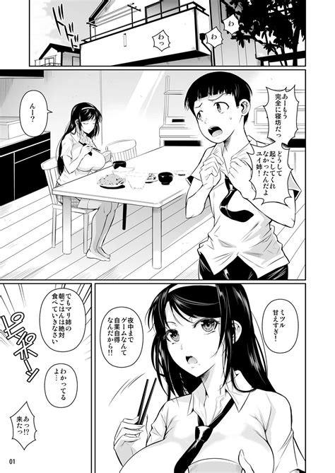 すら漫画【厳選】 On Twitter 部屋で弟に隠れてパイズリ奉仕① Aoh27xkbiw Twitter