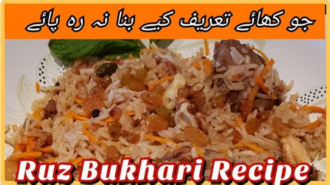 Ruz Bukhari Rice Recipe How To Make Ruz Bukhari Arabic Style Rice