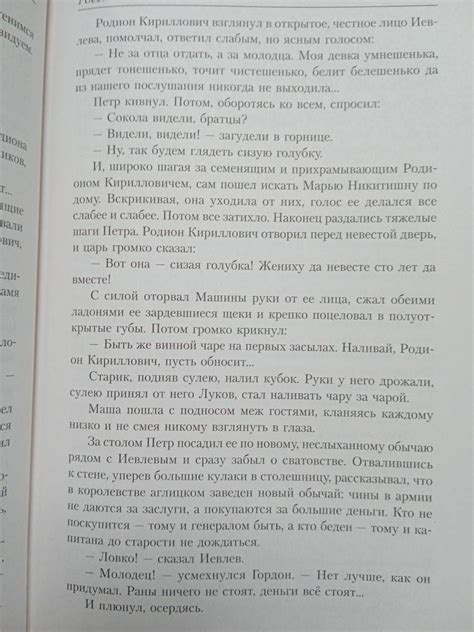 Книга: Россия молодая - Юрий Герман. Купить книгу, читать рецензии ...
