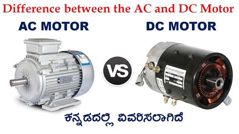 Ac Motor Dc Motor Difference Between Ac Motor Dc Motor Explained