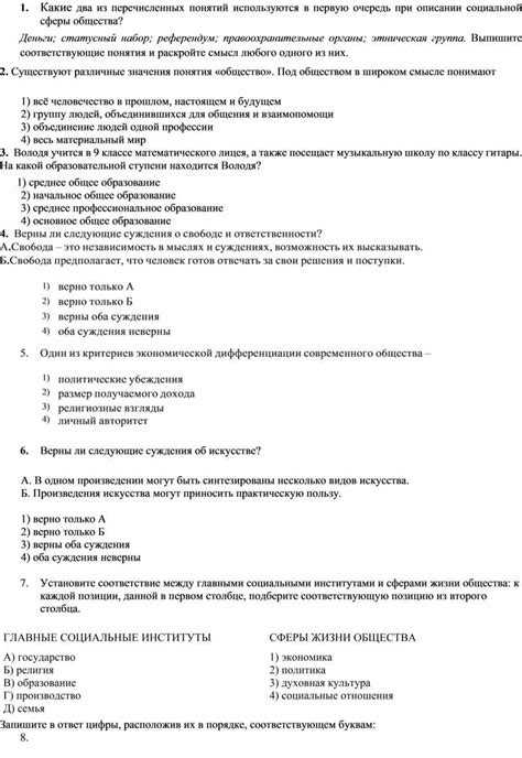 Годовая контрольная работа по обществознанию для 9-х классов