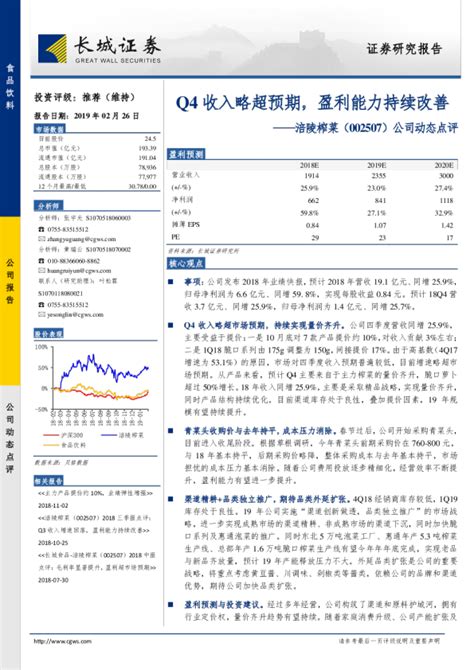 公司动态点评：q4收入略超预期，盈利能力持续改善