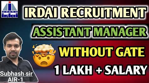 IRDAI RECRUITMENT 2023 ASSISTANT MANAGER RECRUITMENT EXAM PATTERN