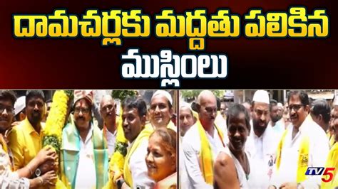 Ongole Tdp Mla Candidate Damacharala Janardhan Election Campaign Ap