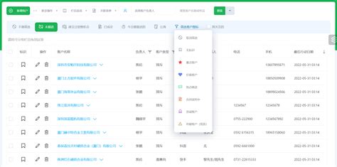 Crm客户管理：潜在客户管理的8个技巧 知客crm