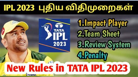 Ipl 2023 New Rules Impact Player Rule Details New Playing 11 Rule