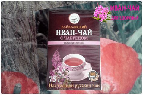 Как ферментировать иван-чай