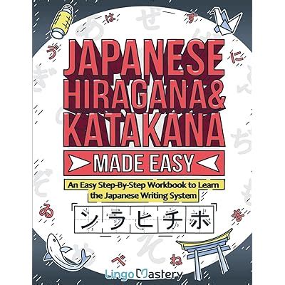 Easy Step By Step Workbook For Learning Japanese Hiragana And Katakana