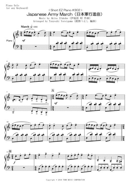 Japanese Army March Arr Tsuyoshi Yoroiguma By Akira Ifukube Sheet Music For Easy Piano At