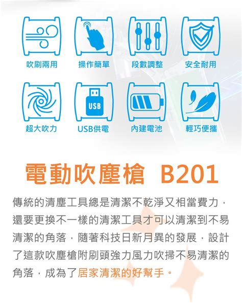 Goclean B款電動吹塵槍b201 Pchome 24h購物