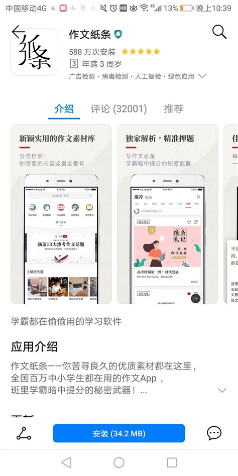 学霸都在用的神仙app 简书