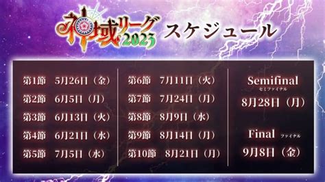 神域リーグ2023のスケジュールが発表 キンマweb 『近代麻雀』の竹書房がおくる麻雀ニュース・情報サイト