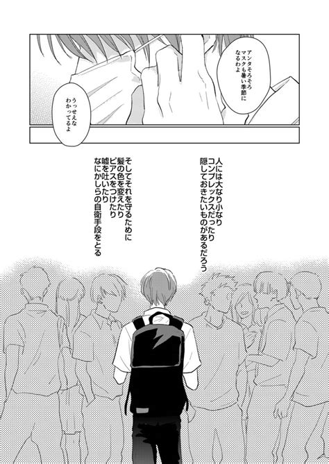 Pixivの人気bl漫画『マスク男子は恋したくないのに』連載スタート！ リア充 × 陰キャの恋の行方は Page 3 ｜numan