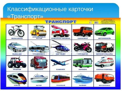 Транспорт картинки для детей карточки